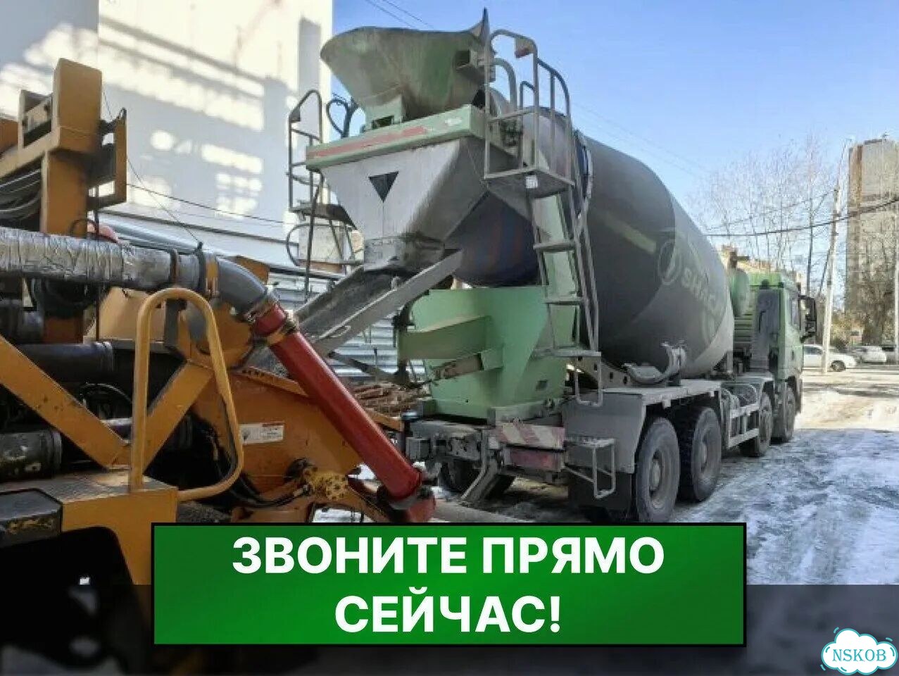 Бетон с доставкой фото 3