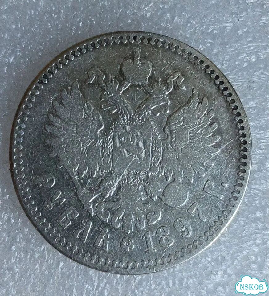 1 рубль 1897 **Брюссель фото 1