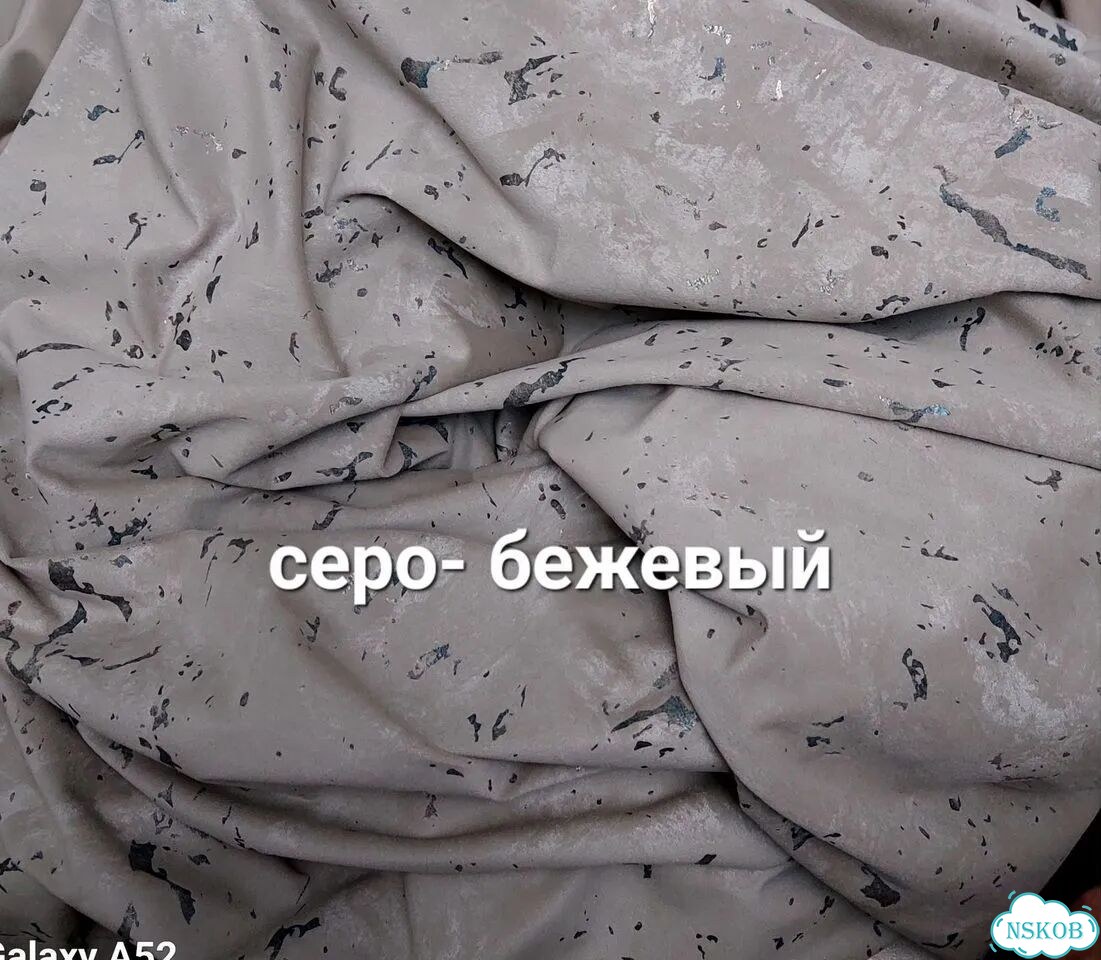 Ткань для пошива штор: бархат-замша фото 9