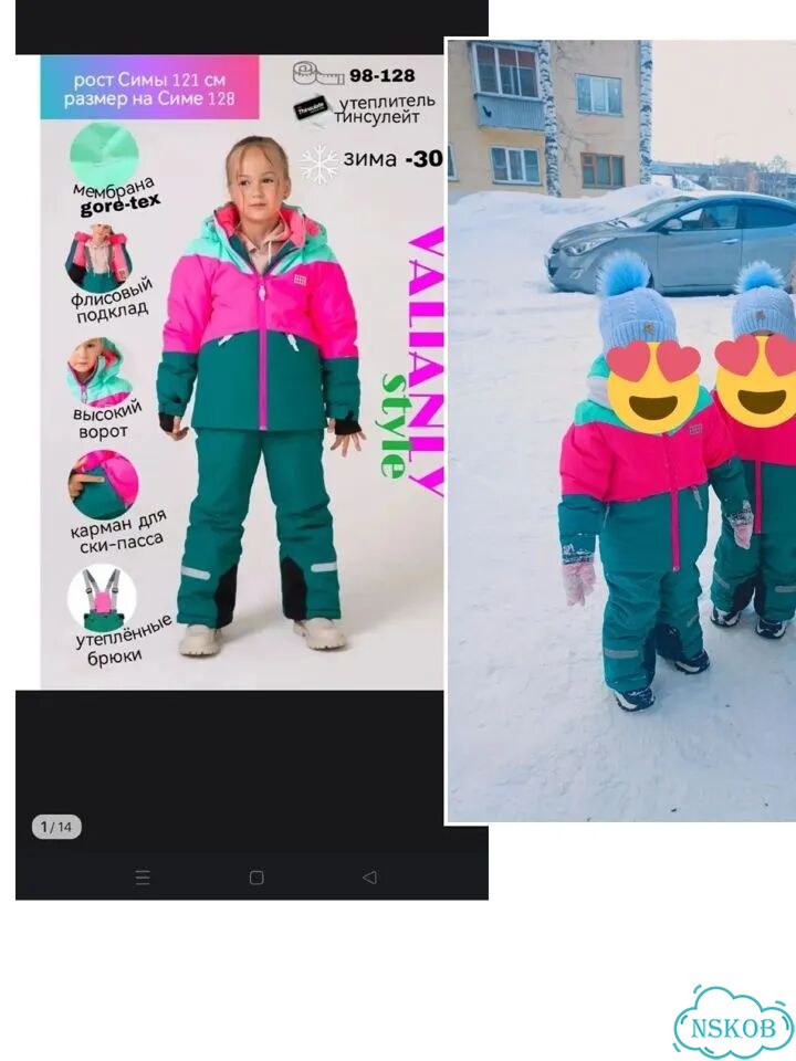 Продам детские зимние комбинезоны фото 1