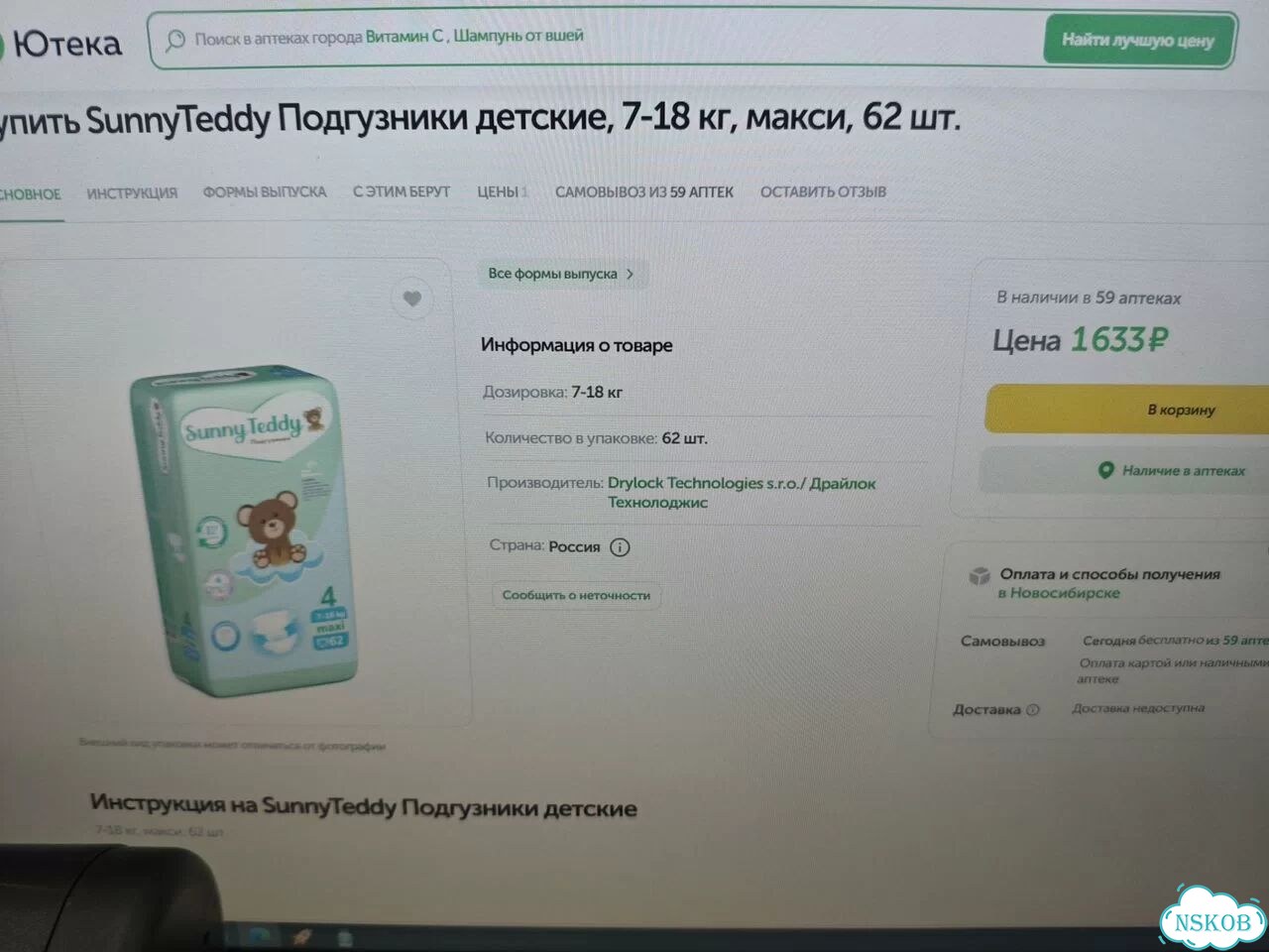 Подгузники 4 размер фото 3