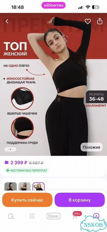 Юбка и топ Primabella фото 3
