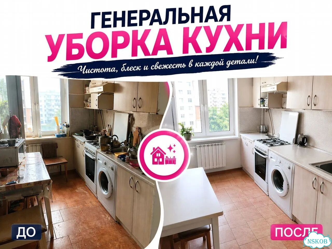 Клининг домов, коттеджей, загородных домов фото 4