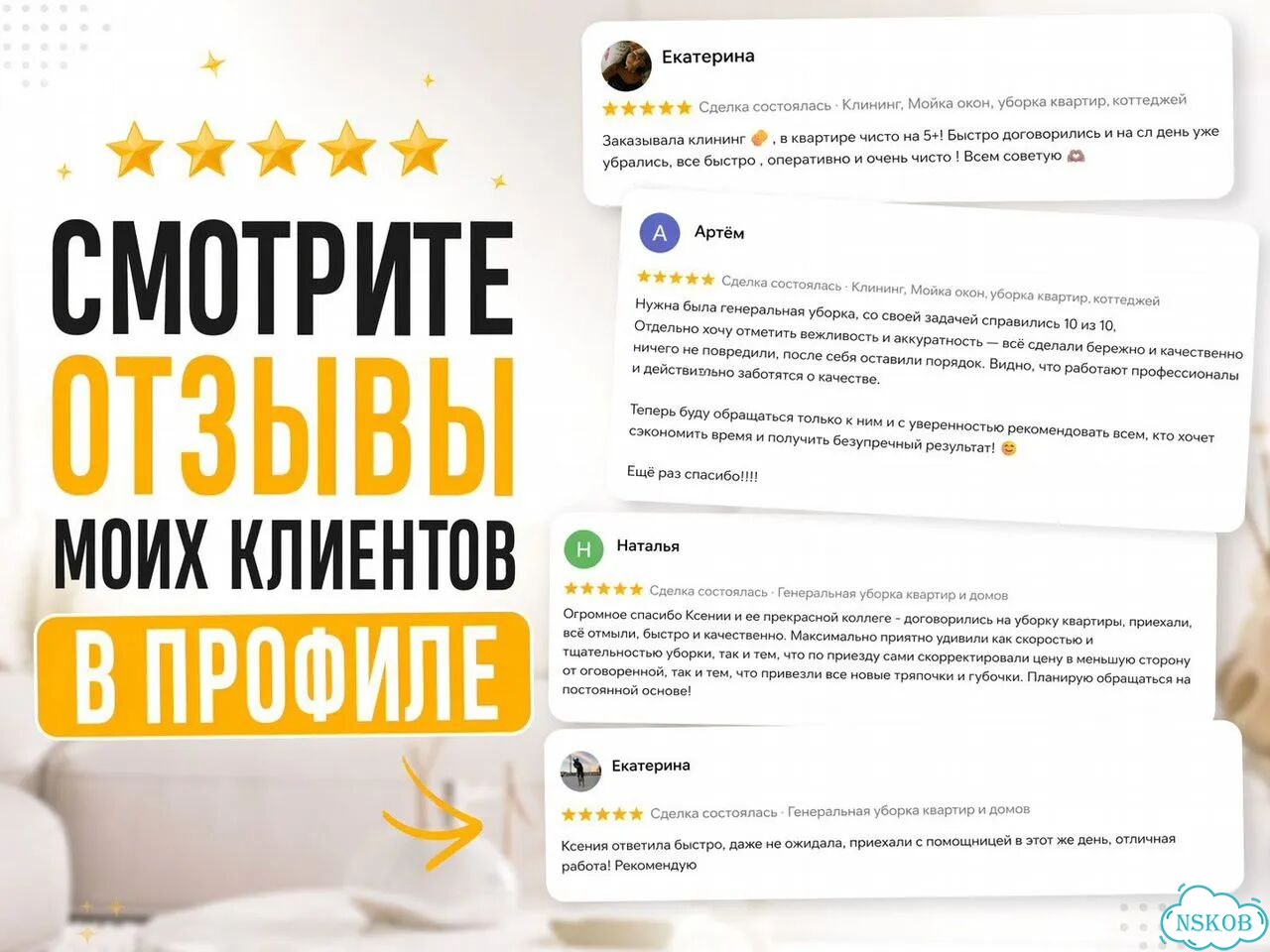 Клининг домов, коттеджей, загородных домов фото 8