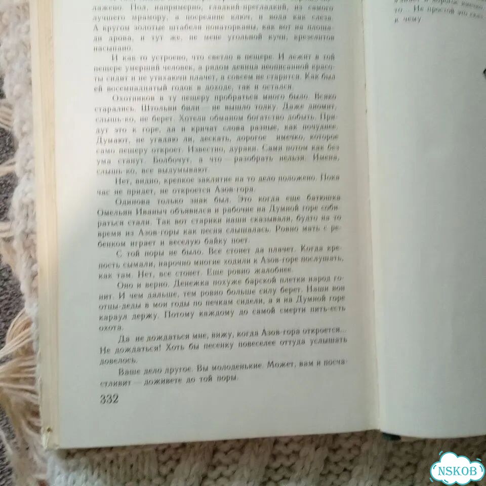 Книга Сказы Бажова фото 3