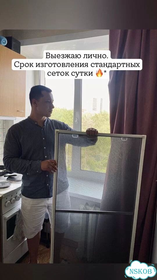 Москитные сетки с установкой фото 1