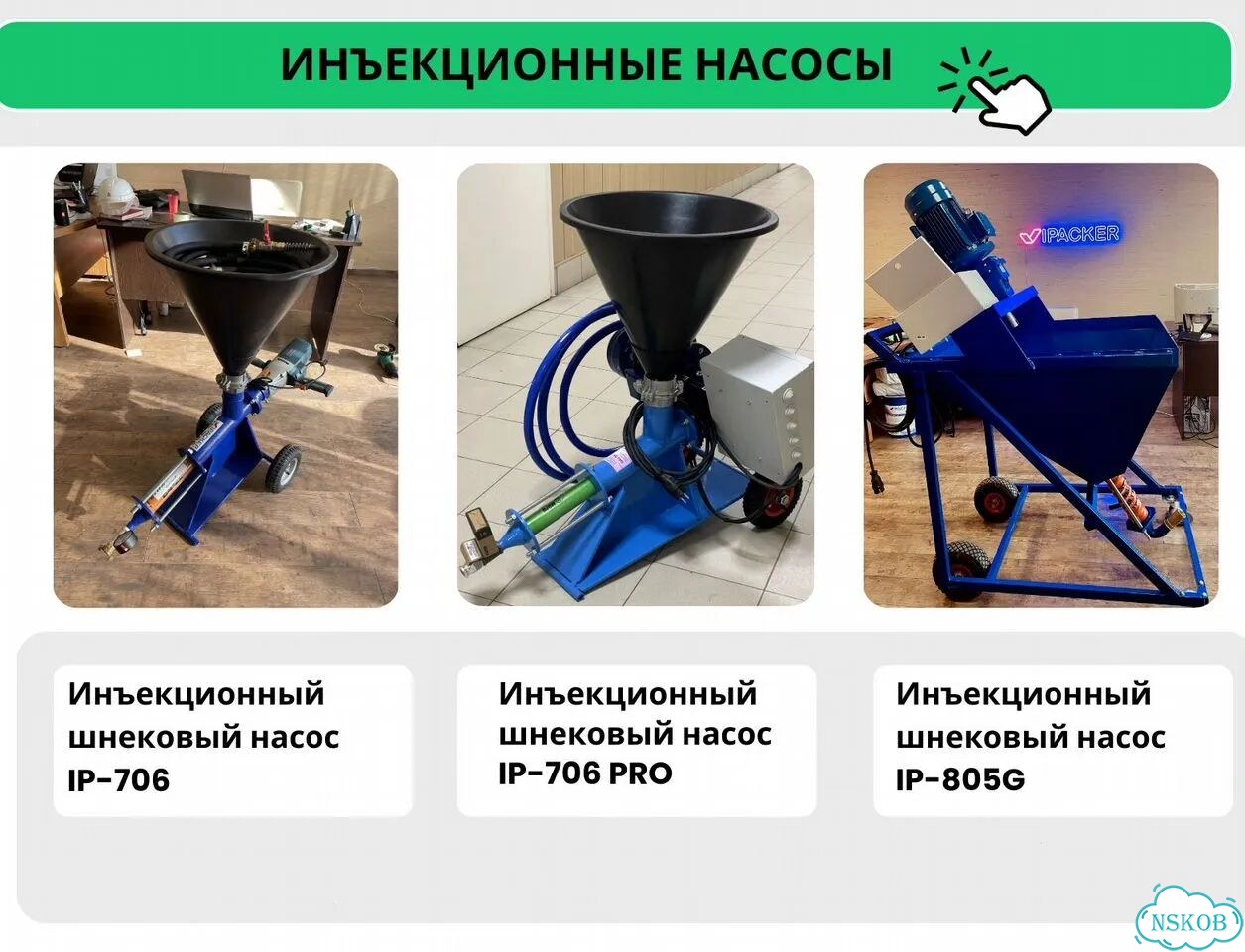 Инъекционный шнековый насос фото 3