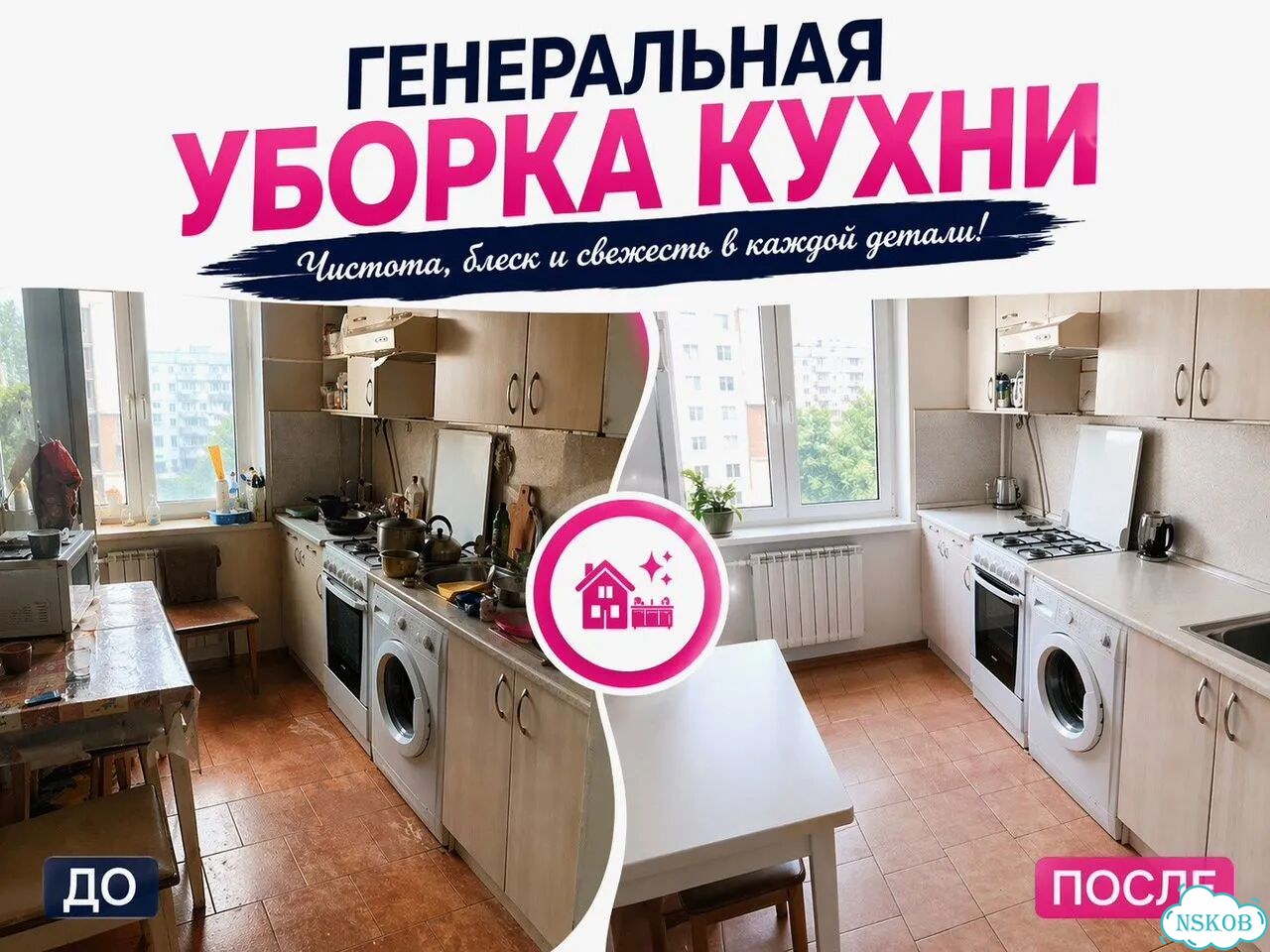 Клининг домов, коттеджей, загородных домов фото 4