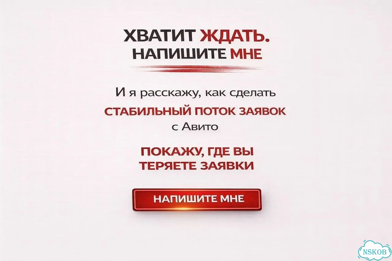 Авитолог / Услуги авитолога фото 10