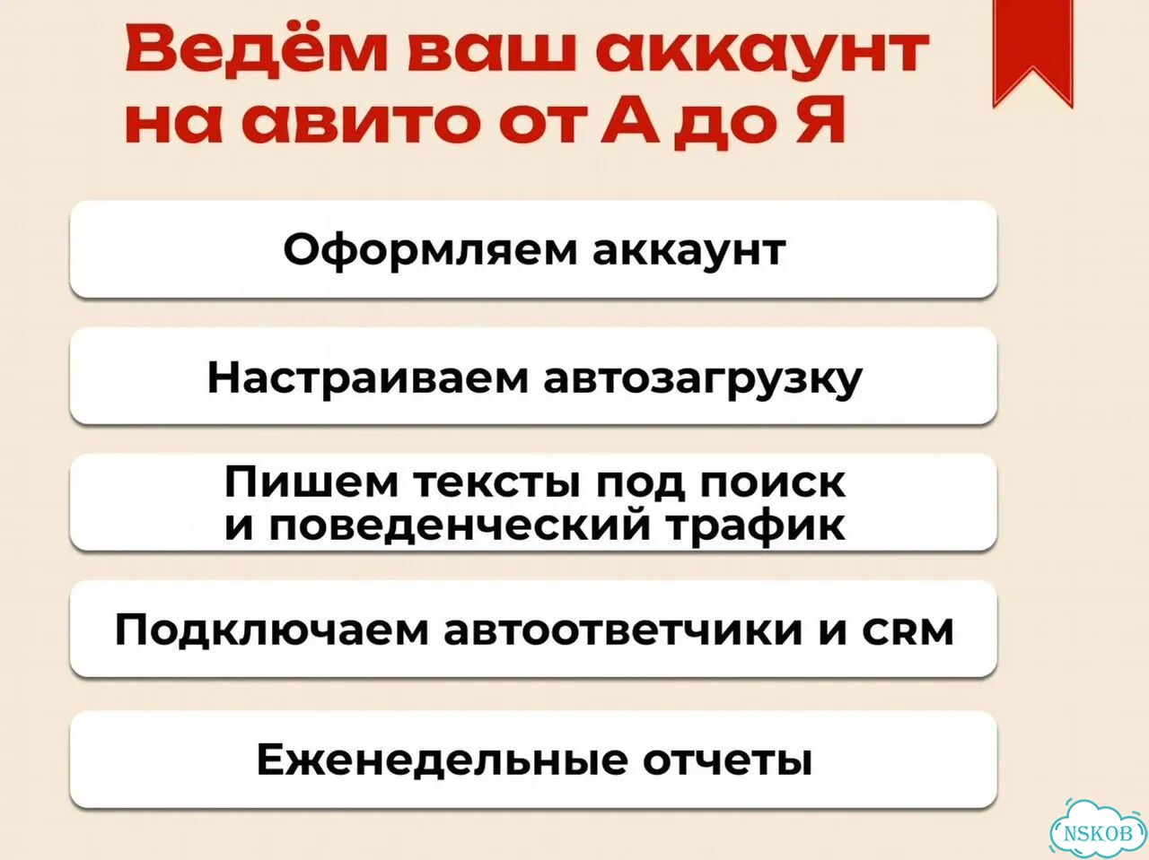 Авитолог / Продвижение на Авито фото 2