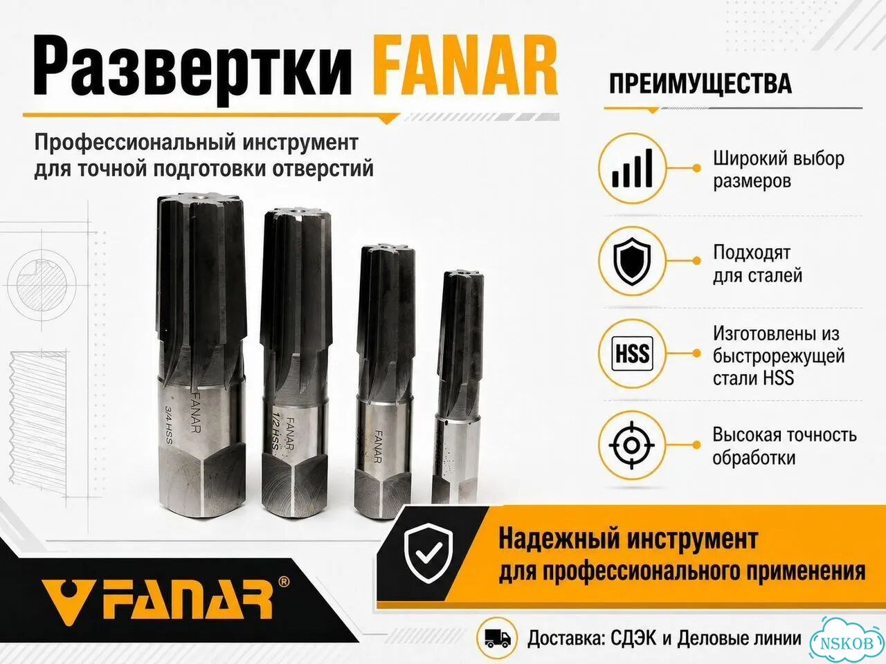 Развертка NPT Fanar / коническая развертка фото 3
