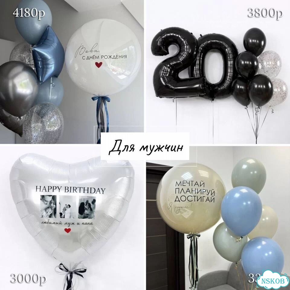 Гелиевые воздушные шары фото 7