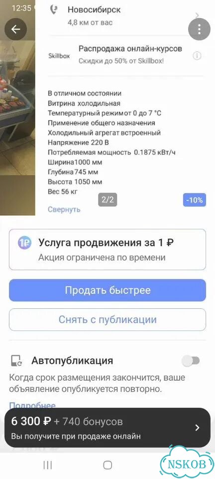 Холодильная витрина бу фото 2