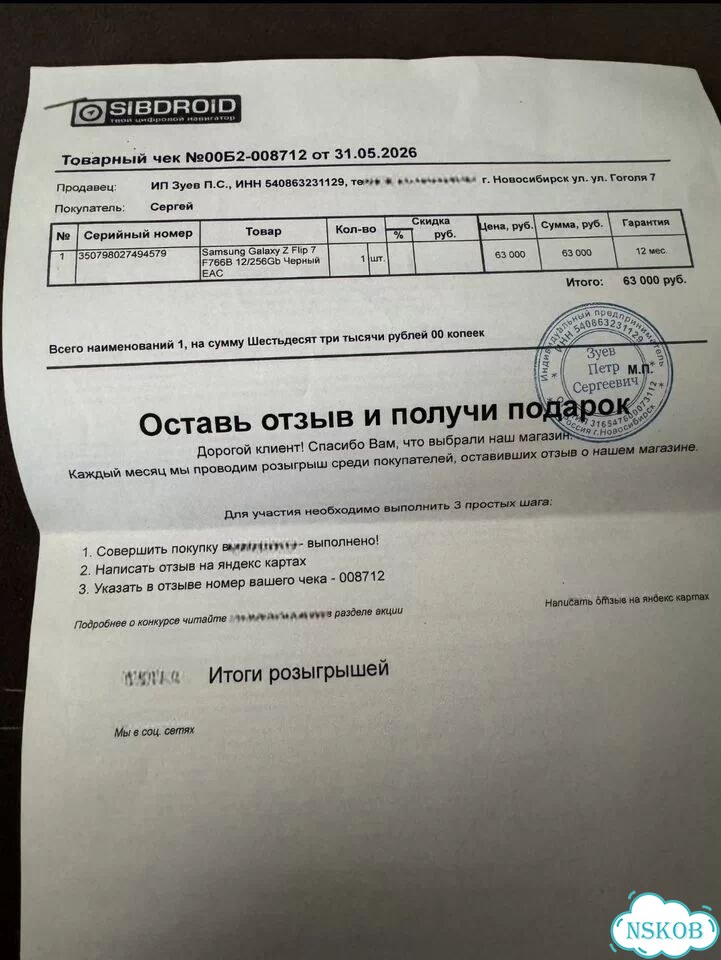 Samsung Galaxy Z Flip7, 12/256 ГБ, SIM + eSIM фото 2