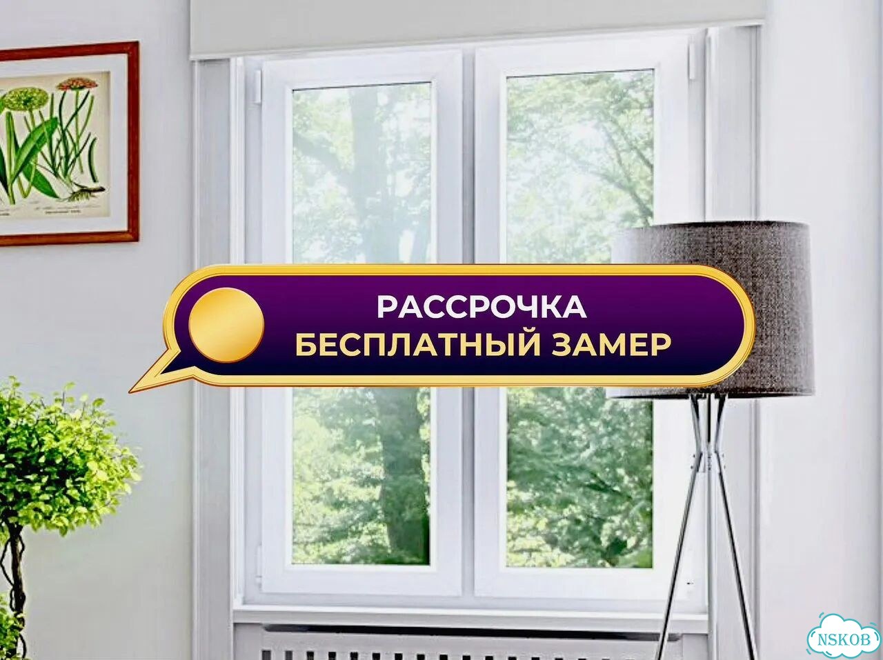 Надёжные пластиковые окна с гарантией фото 1