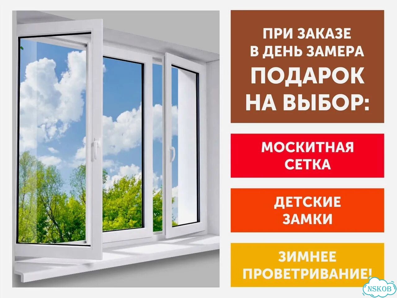 Надёжные пластиковые окна с гарантией фото 3