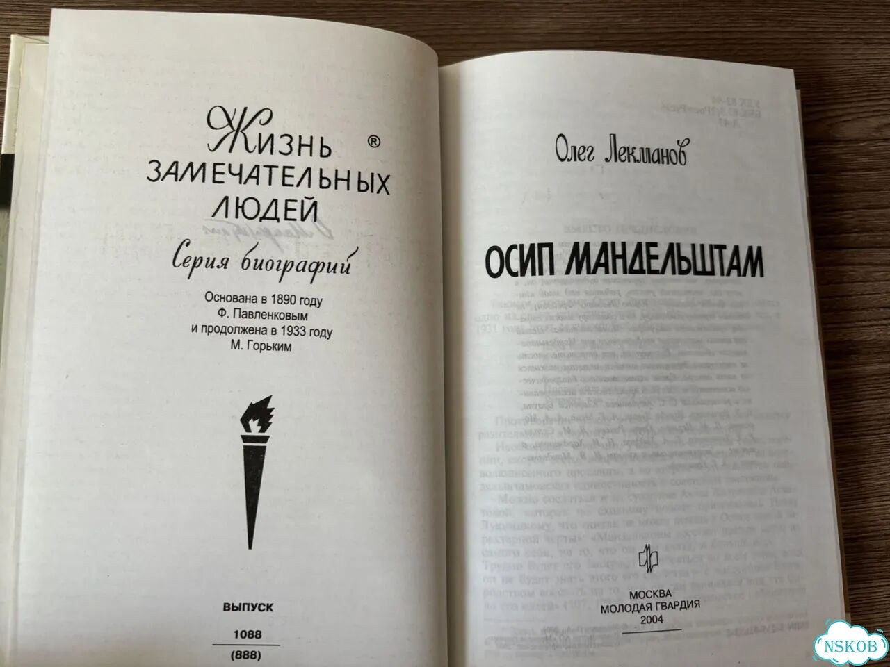 Книги из серии жзл пакетом новые фото 4