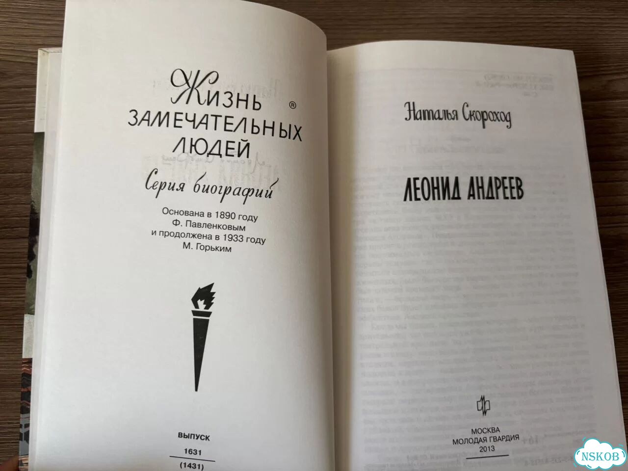 Книги из серии жзл пакетом новые фото 5