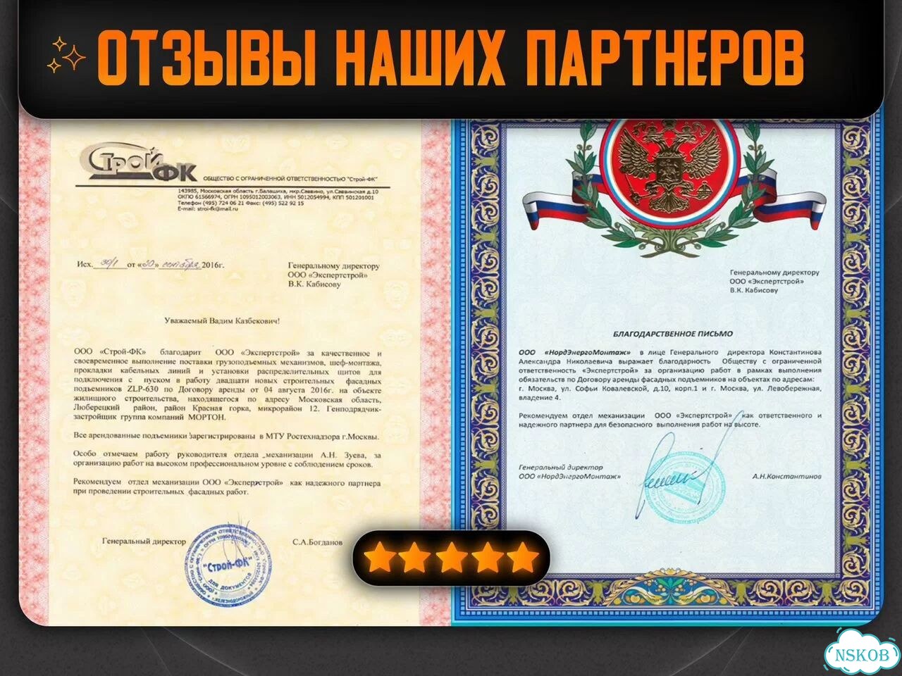 Фасадный строительный подъемник ZLP - 800 5 метров фото 11
