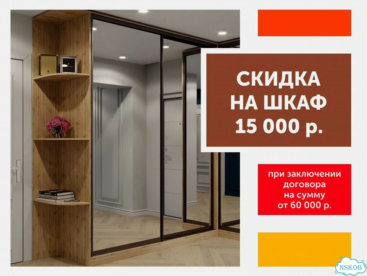 Шкаф новый / Шкаф для одежды / Рассрочка без банка фото 7