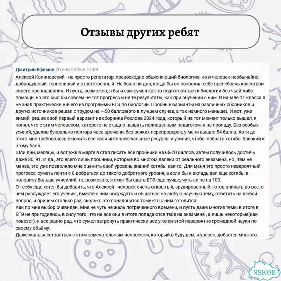 Репетитор по биологии фото 4
