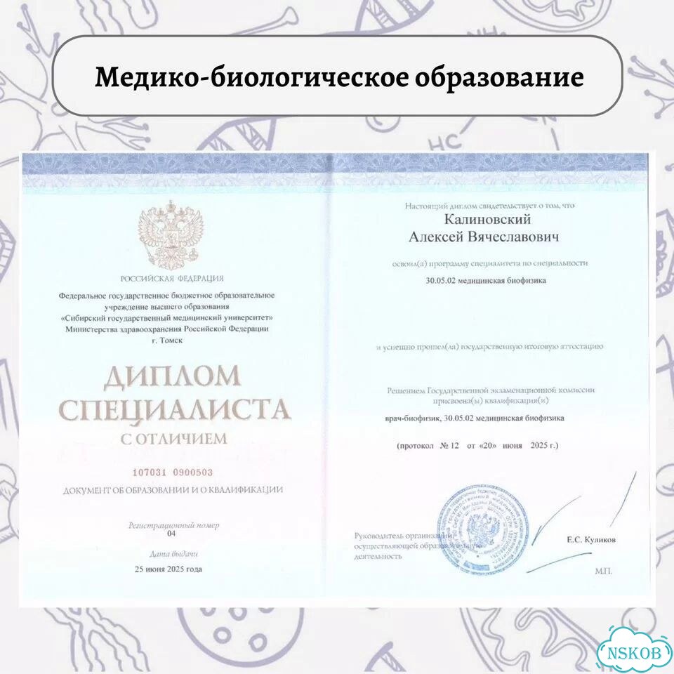 Репетитор по биологии фото 5