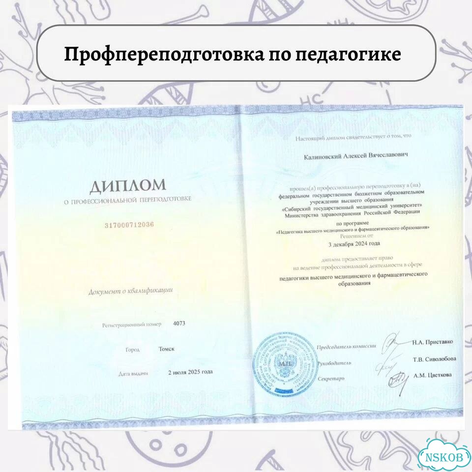Репетитор по биологии фото 6