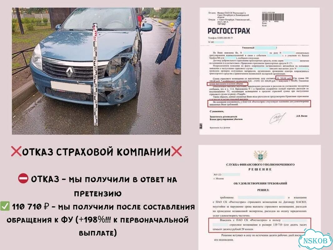 Экспертиза авто / Некачественное топливо фото 7