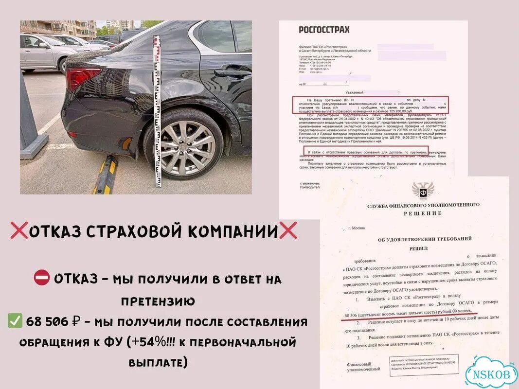 Экспертиза авто / Некачественное топливо фото 8