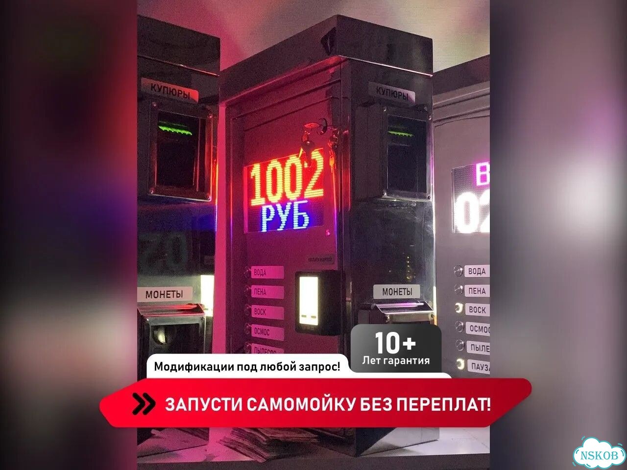 Оборудование для Автомойки / Автомойка фото 1