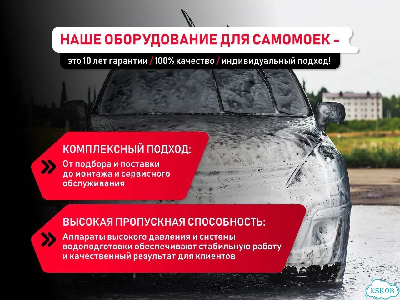 Оборудование для Автомойки / Автомойка фото 2