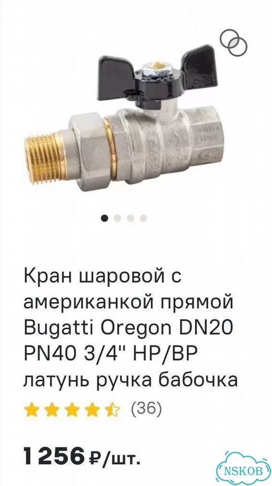 2шт: Кран шаровый DN20 PN40 HP/BP + муфта 1’х3/4’ фото 2