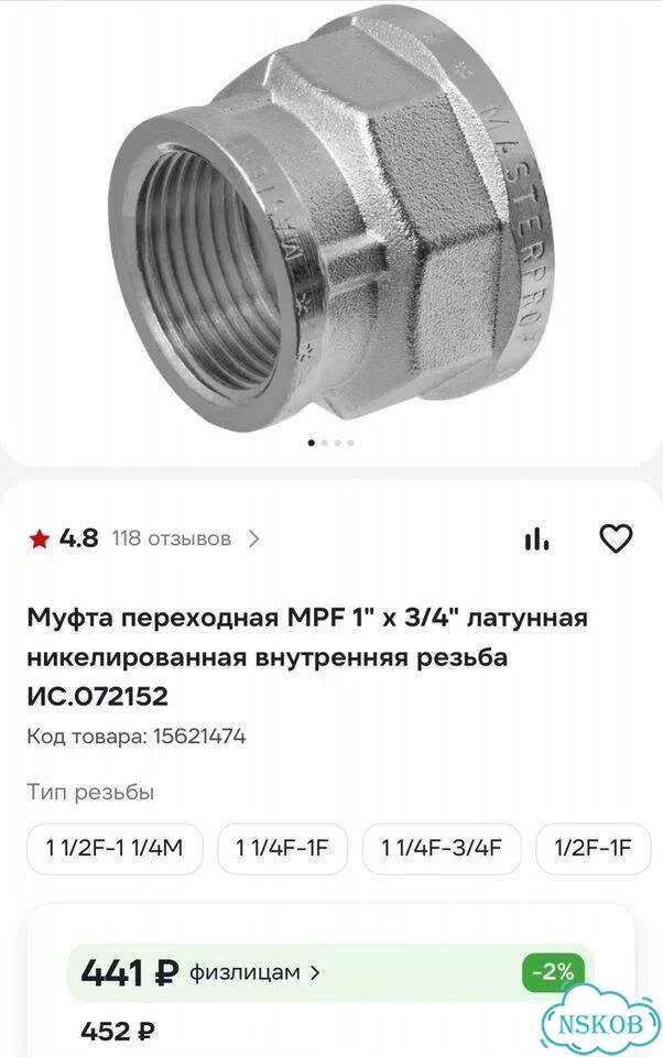 2шт: Кран шаровый DN20 PN40 HP/BP + муфта 1’х3/4’ фото 4