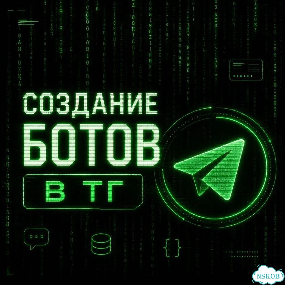 Бот на python для телеграм фото 1