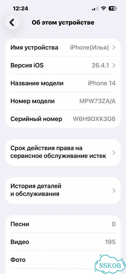 iPhone 14 Plus, 256 ГБ, SIM + eSIM фото 6