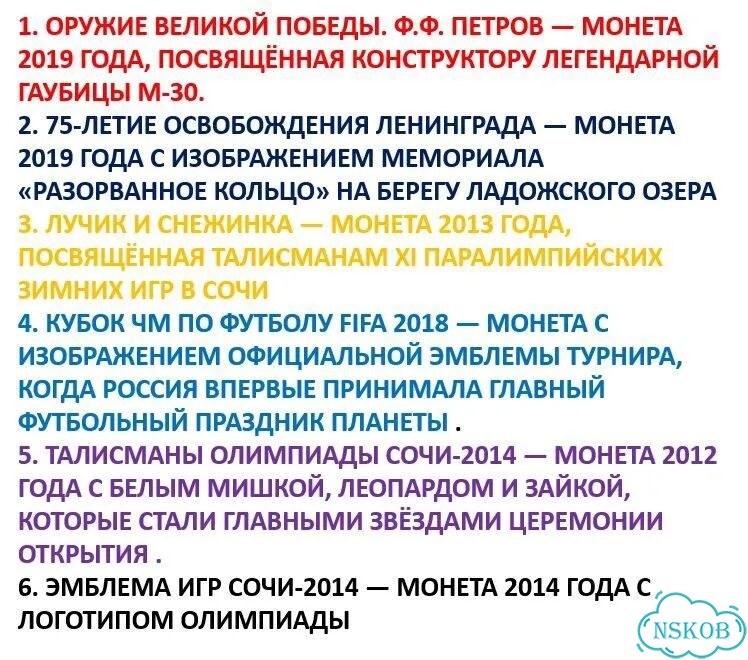 От блокады до Олимпиады Победа, Сочи 25 р фото 3