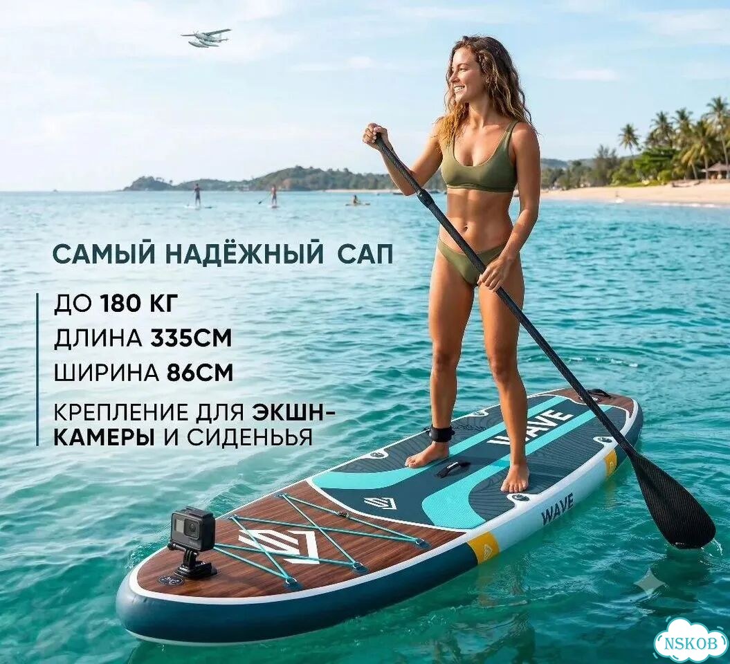 Сап Борд продам новый фото 1