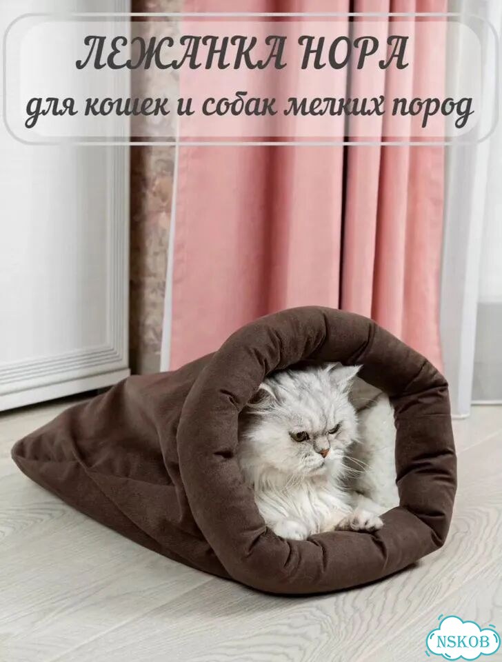 Лежанка-нора для кошек/собак мелких пород фото 1