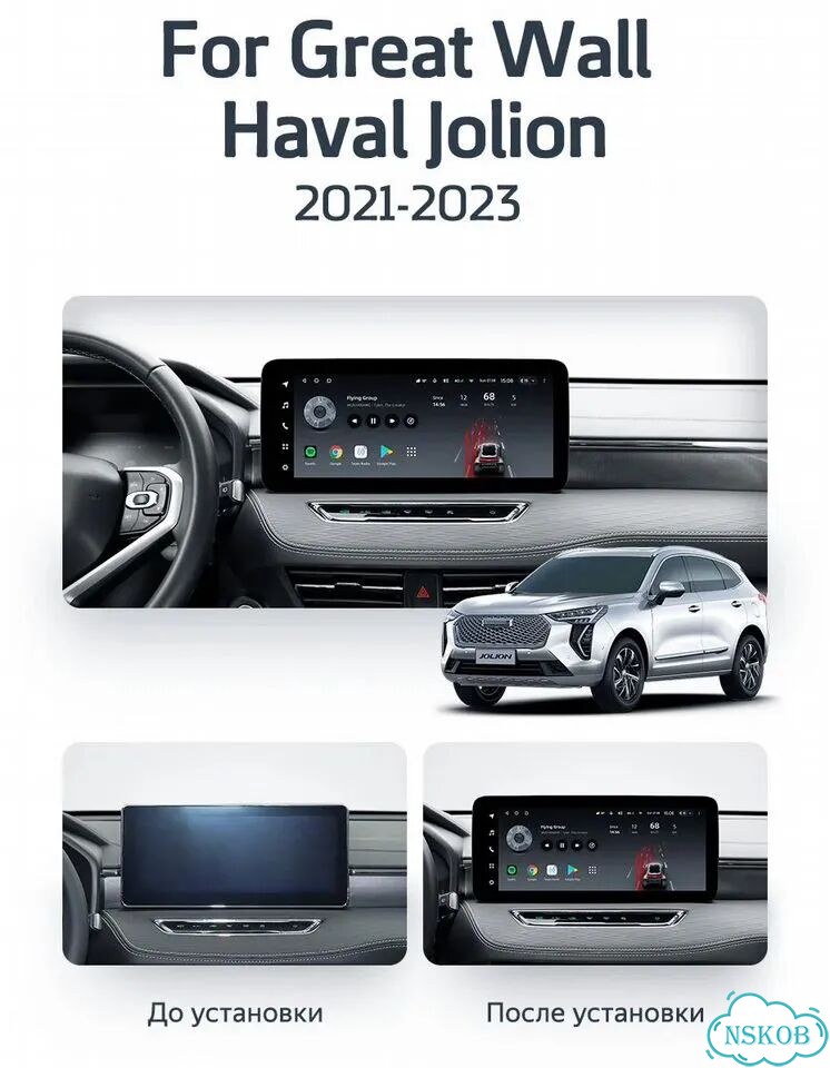 Teyes Lux One 6+128 Great Wall Haval Jolion 21-23 фото 2
