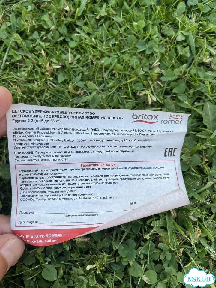 Автомобильное кресло britax romer kidfix xp фото 7