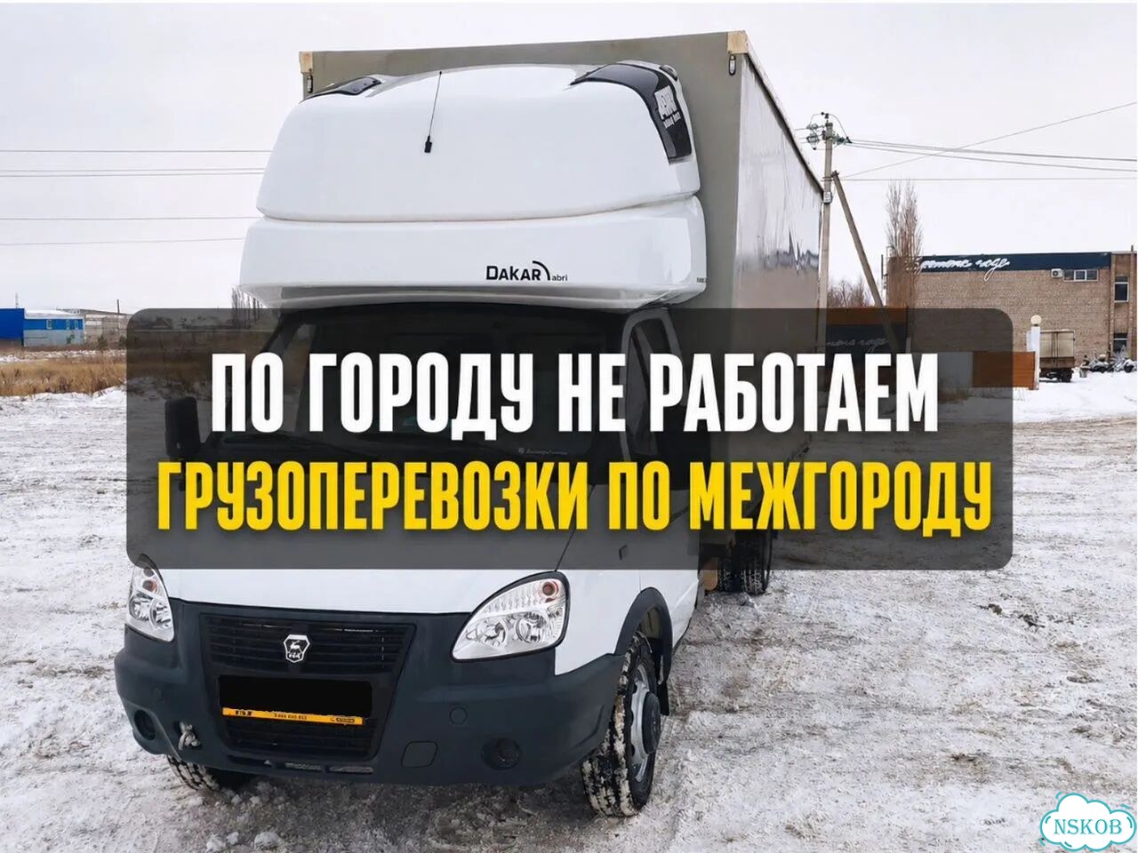 Грузоперевозки без скрытых платежей фото 1