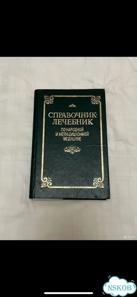 Книги здоровье фото 1