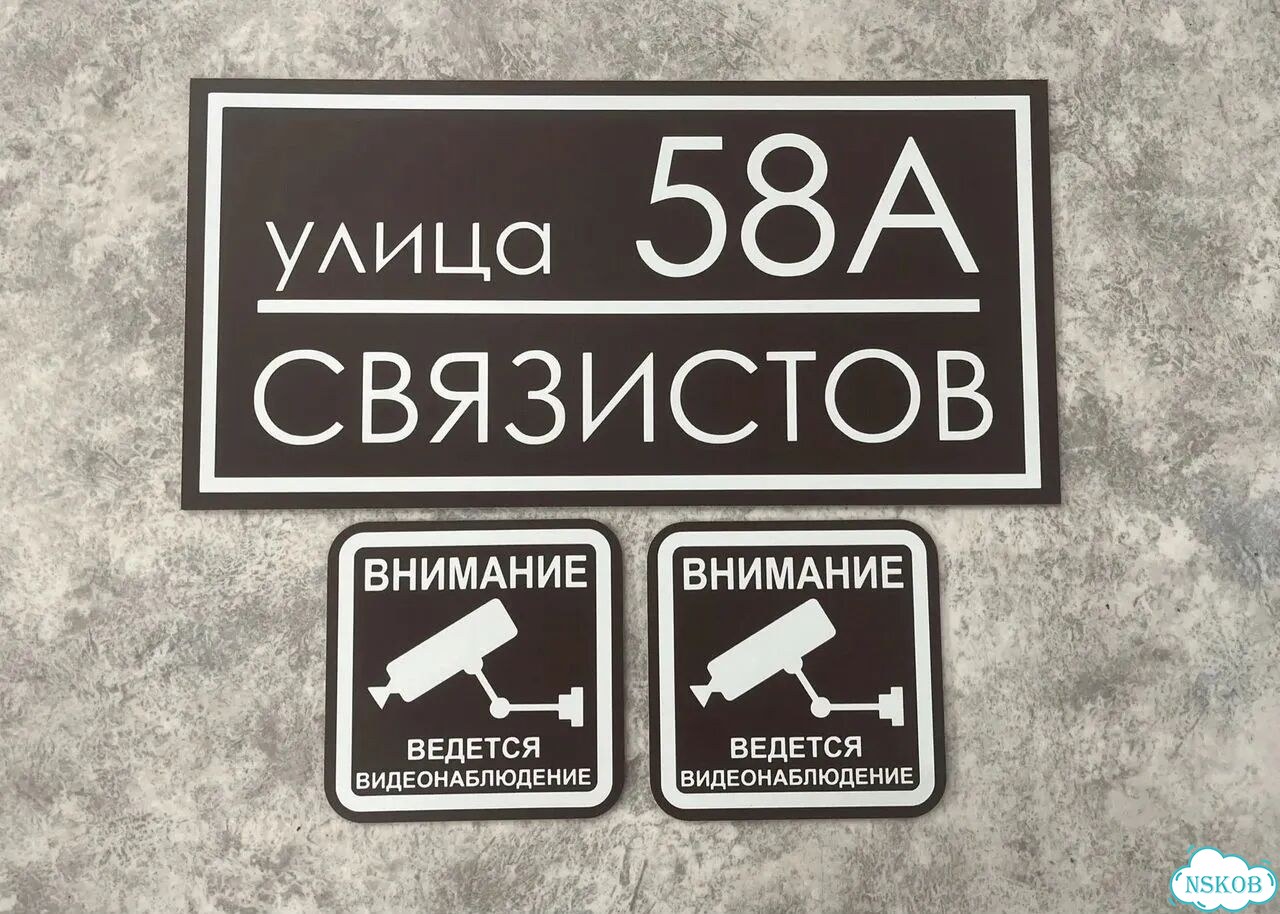 Табличка яркая для вашего дома фото 5