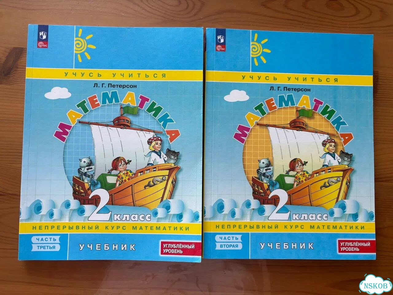 Учебник математики 2 класс петерсон 2,3 части фото 1