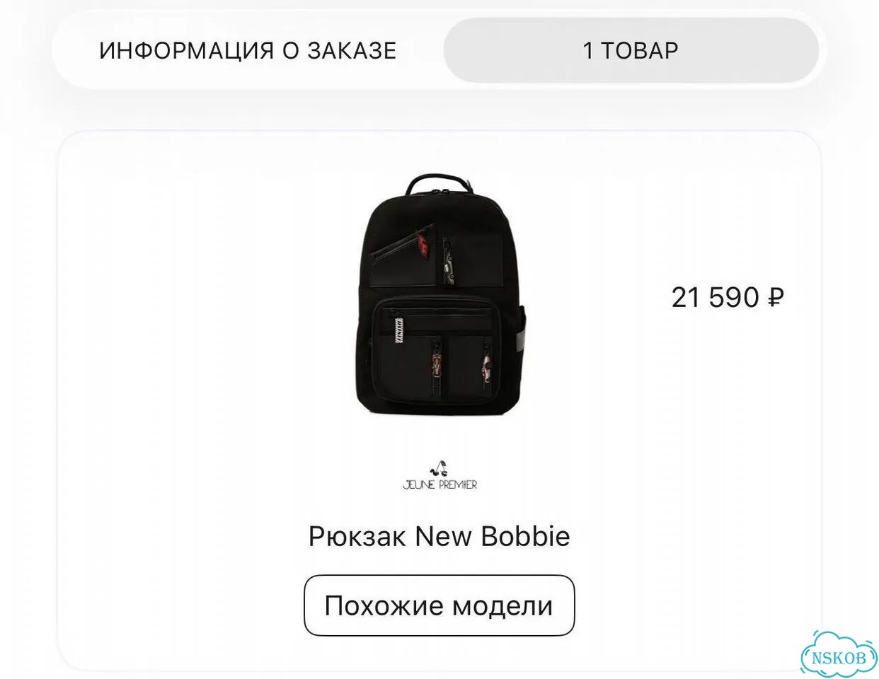 Рюкзак June premier фото 4