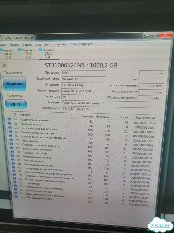 Жесткий диск на 1тб 3.5 Живой фото 2