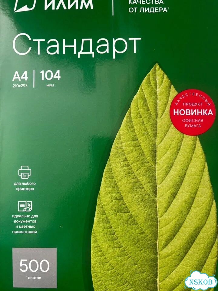 Офисная бумага a4 фото 1