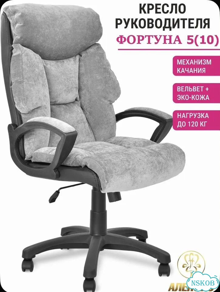 Компьютерное/офисное кресло фото 5