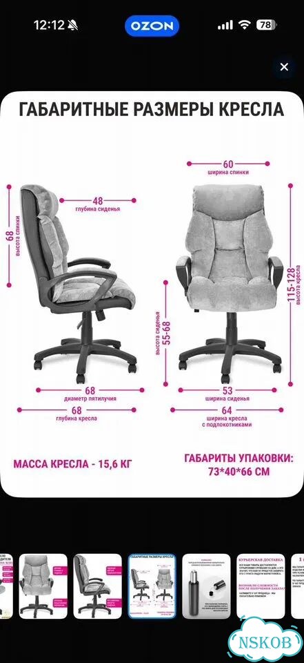 Компьютерное/офисное кресло фото 6
