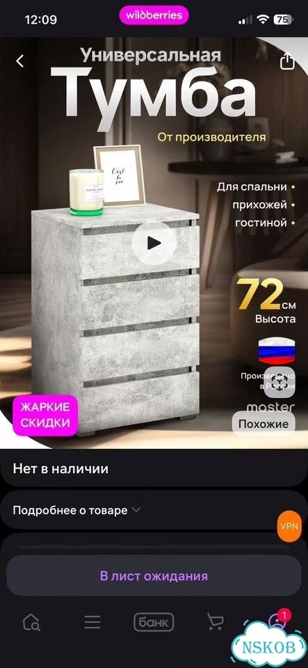 Тумба универсальная фото 1